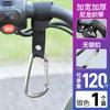 Gancho universal delantero para coche eléctrico, para batería de bicicleta, motocicleta, resistente, para colgar casco, para llevar, universal
