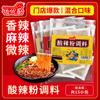 Tempero Comercial Picante e Azedo em Pó, Especialidade de Chongqing Picante e Azedo Base para Sopa de Pó de Batata Doce, Tempero Picante Ensacado Base, Fragrante e Picante