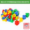 Brinquedos Educativos Infantis plástico porca parafuso combinando conjunto bebê montagem parafuso de girar com a mão forma parafuso partícula grande