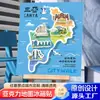 Imanes para Refrigerador de Mapa Acrílico Personalizados, Marcadores de Ruta Turística para Ciudades y Atracciones, Colgantes de Hitos Culturales y Creativos, Personalización al por Mayor