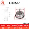 Fábrica de rodamientos especializada en la producción de varios rodamientos rígidos de bolas con brida serie F67 serie F68 serie F69 con pestaña