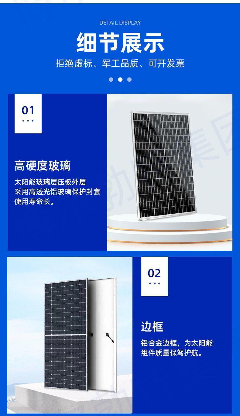铭驰-太阳能供电_06