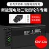 Cargador de Batería Seca de Plomo-Ácido con Carcasa de Aluminio 48V 60V 72V Triciclo Eléctrico Cuadriciclo Alta Potencia Cargador de Carga Rápida