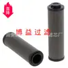 Fábrica de Elementos Filtrantes Boyi Fornece Elemento Filtrante Hidráulico Aço Inoxidável 0850R025W / Hc Sh 74335