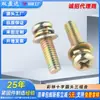 Tornillo de combinación de zinc y color hierro con cabeza redonda cruzada y dientes de máquina M1M2M3M4M5M6M8M10