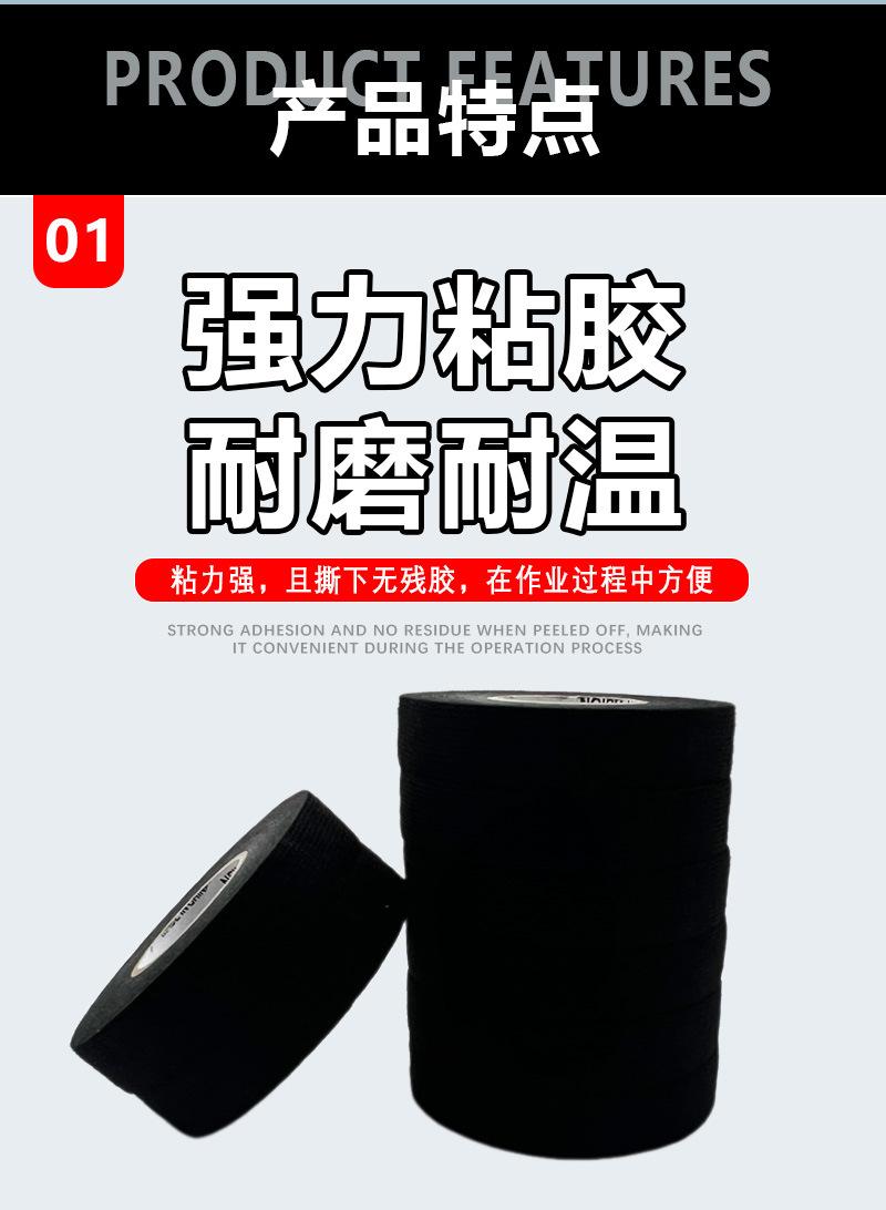 线束绒布胶带(详情图)_03