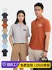Polos de Manga Corta de Lyocell, Ropa de Trabajo Corporativa Personalizada, Camisas Culturales para Actividades Grupales, Camisas Publicitarias con Texto y Logos Impresos