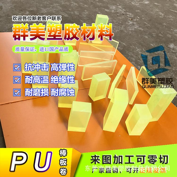 PU棒板卷主图模板28