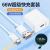 Adequado para Carregador Huawei 120W Cabeça de Carregamento Super Rápido 66W Cabeça de Carregamento para Celular 100W Atacado Dropshipping