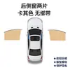 Cortinas para Carro, Protetor Solar de Verão, Cortinas com Trilho Embutido, Protetor Solar Montado no Carro, Proteção Solar, Isolamento Térmico, Protetor Solar de Privacidade