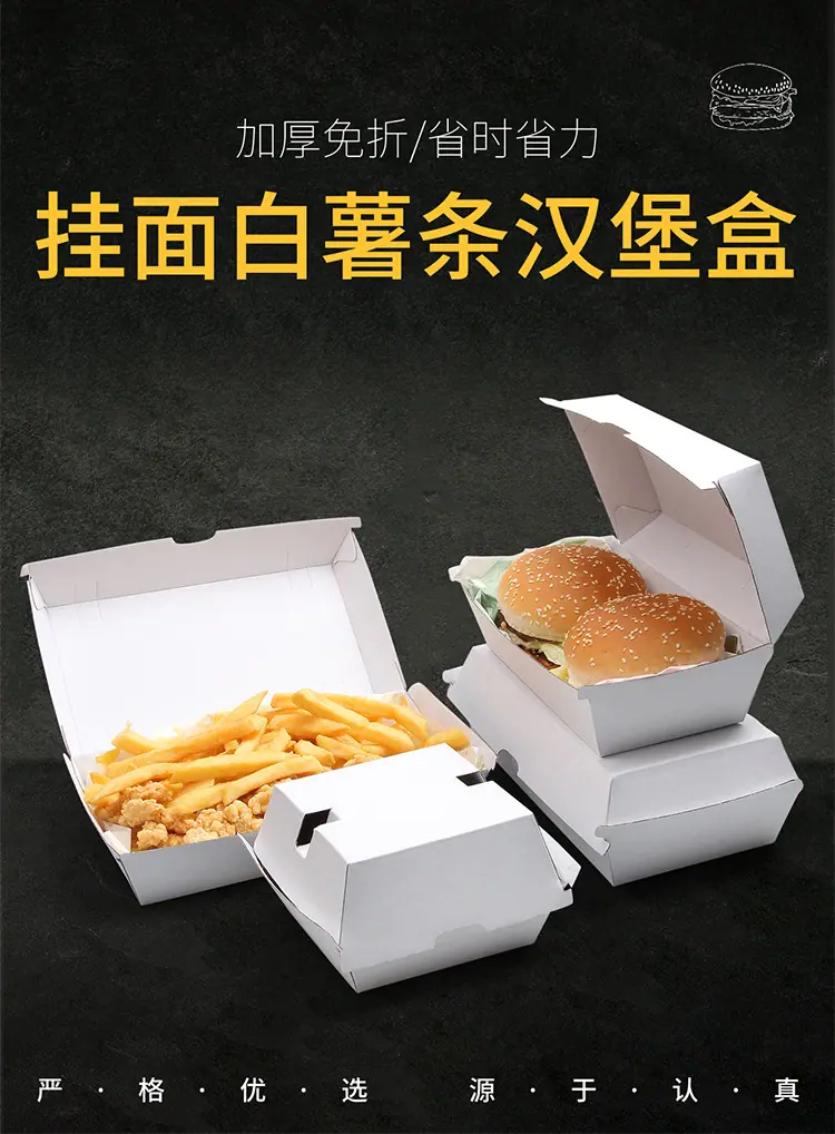 挂面白汉堡盒_01.jpg