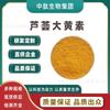 Aloe Emodina Extracto de Aloe Multiespecificación Grado Alimenticio/Cuidado de la Salud/Grado Cosmético 100G/Paquete