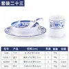 Conjunto de quatro peças de louça de melamina azul e branca estilo porcelana para hotel, restaurante, loja de hot pot, tigela, xícara, colher de plástico imitação de porcelana, comercial