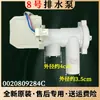 Aplicable a bomba de desagüe de lavadora de tambor 0020808482 válvula solenoide de motor de desagüe repuestos originales