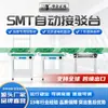 Hua Qi Zheng Bang SMT Jietie Tai Mesa de Inspeção de Transferência de Placa de Circuito SMT Pista de Transferência de Refluxo SMT Plataforma Jietie Tai