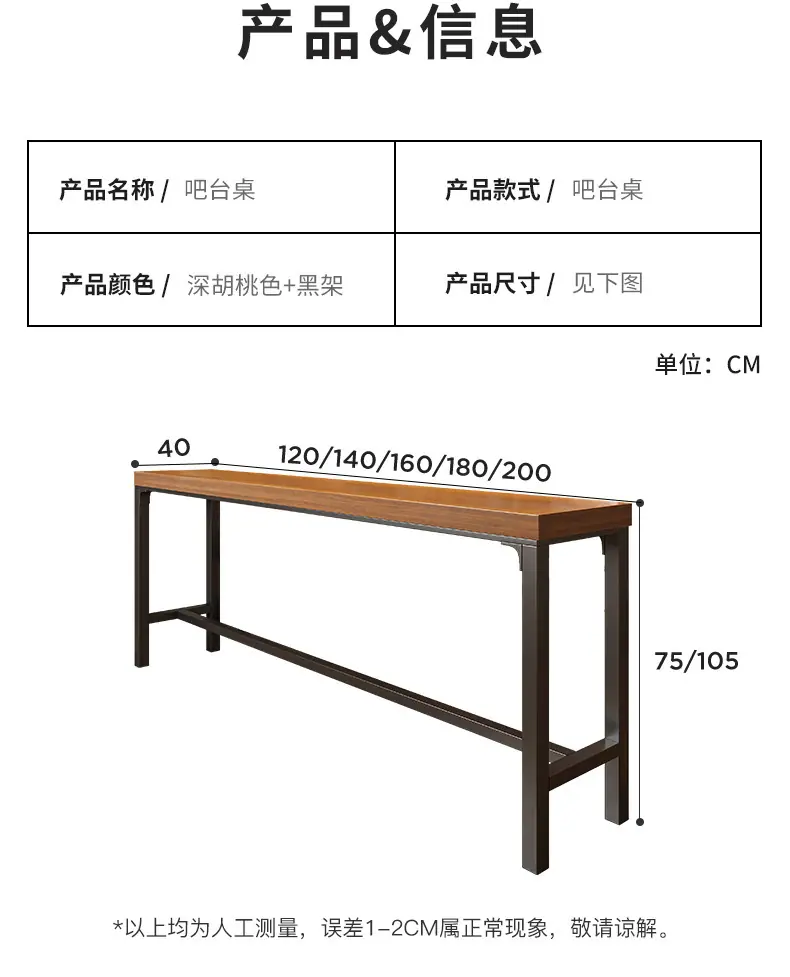 复制_吧台桌家用阳台休闲小吧台靠墙长条窄桌奶茶.jpg