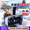 Barrenieve manual máquina quitanieves pequeña propiedad limpiador de nieve multifunción removedor de nieve máquina quitanieves de aceite combustible barredora de nieve