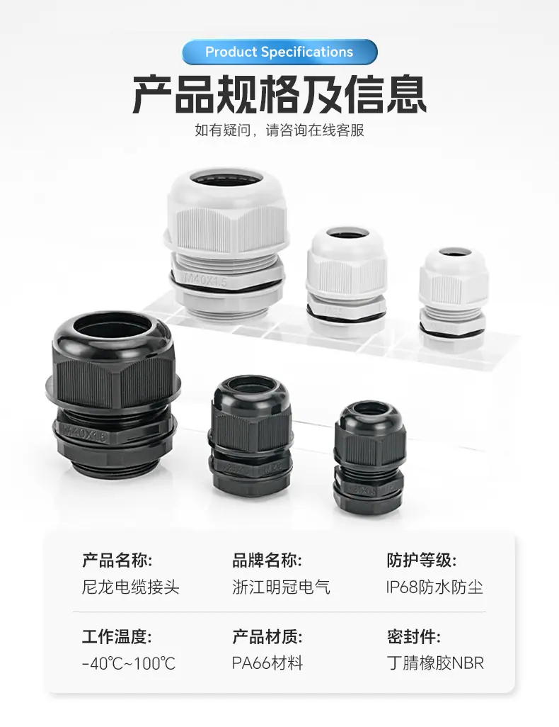 新尼龙接头详情页_04