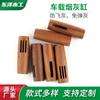 Cenicero de madera maciza para coche, artefacto anticenizas, tubo anticenizas, porta cigarrillos portátil, estuche de seguridad para reciclar.