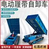 Chasis Transportador con Oruga Pequeño Control Remoto Todo Terreno Montaña Huerto Rastreador Transportador Eléctrico Plano Agrícola