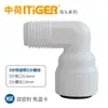 Série de cotovelos, tês e válvulas retas universais para purificador de água conjunto chinês-holandês, acessórios para filtro de osmose reversa de 1/4 de polegada e 1/2 polegada