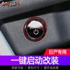 Adequado para Nissan Novo Teana Cristal Botão de Partida com um Botão Qijun Loulan Sylphy Tule Qashqai Modificação de Botão