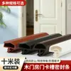 Tira de Sellado de Madera Tipo Ranura para Puerta, Tira Anticolisión para Huecos de Puerta, Tira Aislante de Sonido para Marco de Puerta de Dormitorio, Tira Reductora de Ruido, Tira Adhesiva a Prueba de Viento