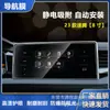 Aplicable a Volkswagen Magotan Sagitar Passat Bora Pantalla de Control Central del Instrumento Película Templada Película de Navegación Antiexplosión Pegatina Interior