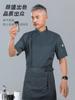 Ropa de Trabajo de Chef Manga Corta Verano Transpirable Hotel Restaurante Restaurante Occidental Barbacoa Puesto de Comida Comedor Accesorio de Cocina Trasero Masculino