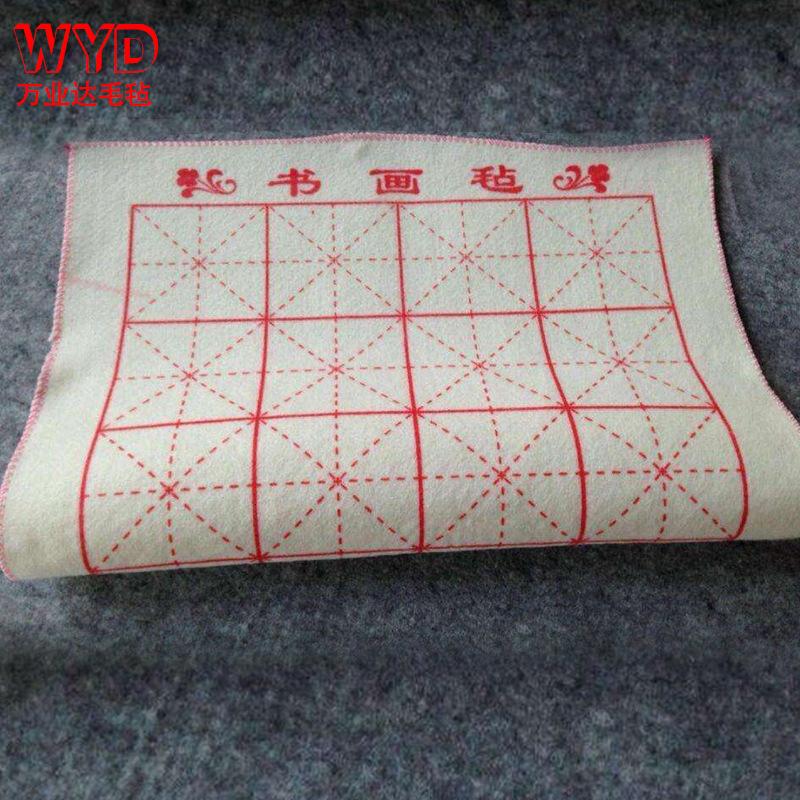 书画毡3.jpg