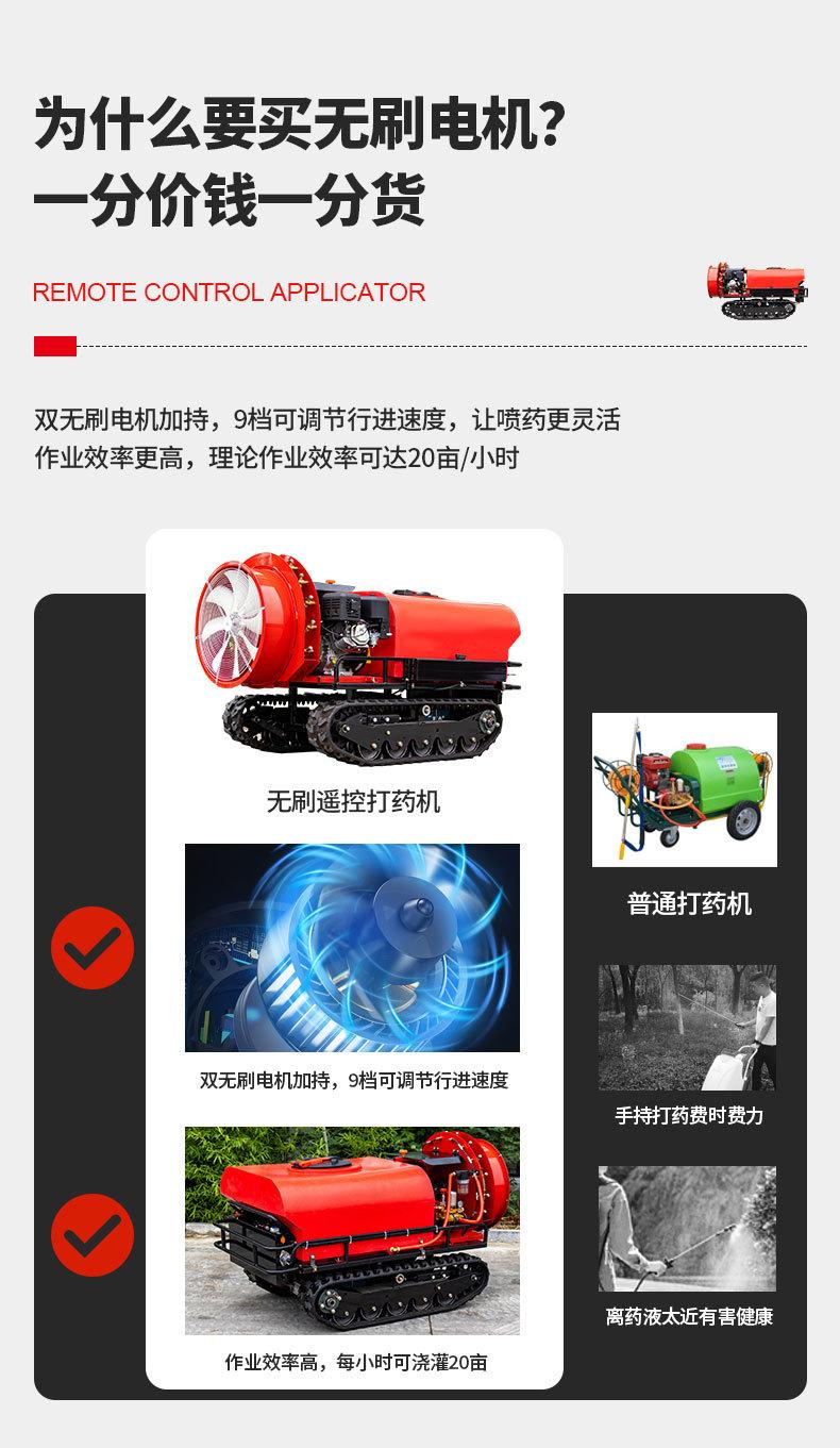 ZMS-400F遥控打药机详情页中文_05