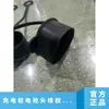 Tapas de Goma para Conectores de Cabezal de Arma, Cubiertas Protectoras de Goma para Estaciones de Carga, Accesorios Universales Hechos a Medida de Fábrica