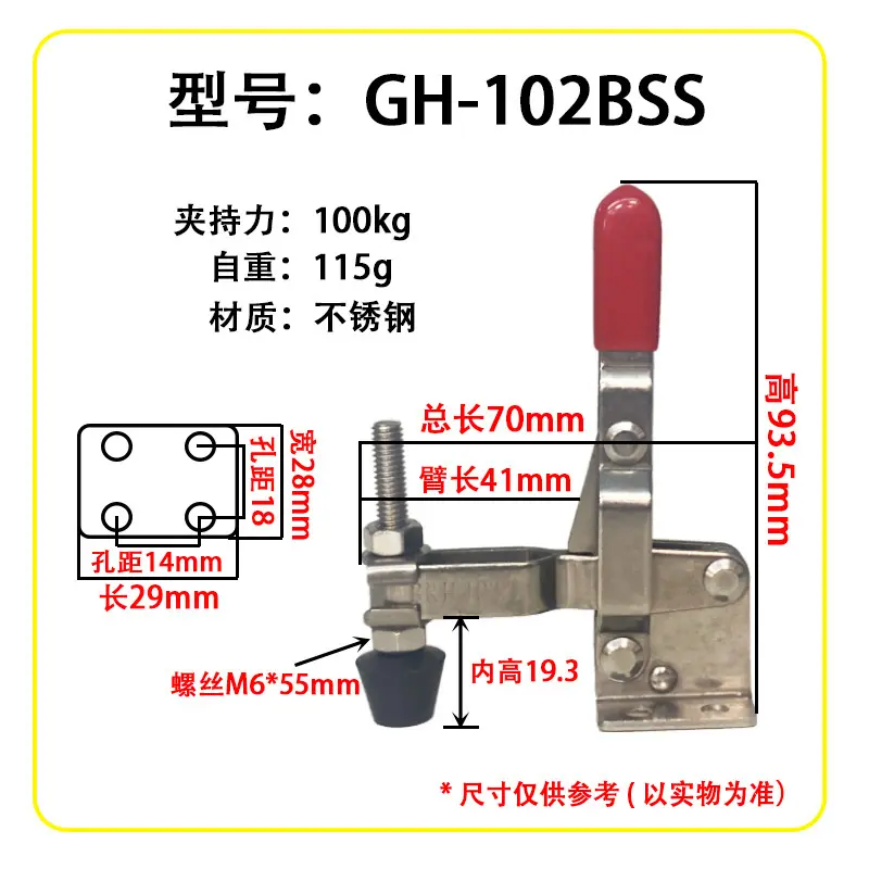 GH-102BSS