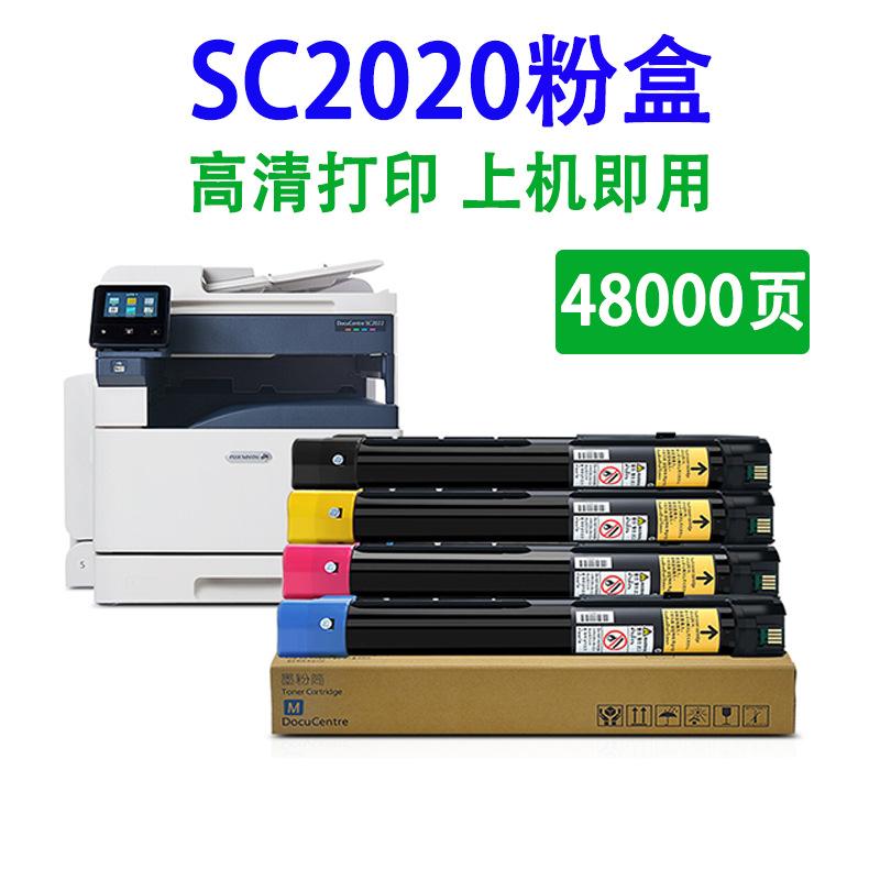 SC2020主图