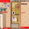 Estantería simple personalizada combinación libre rejilla de almacenamiento gabinete de almacenamiento estantería de madera gabinete pequeño de suelo