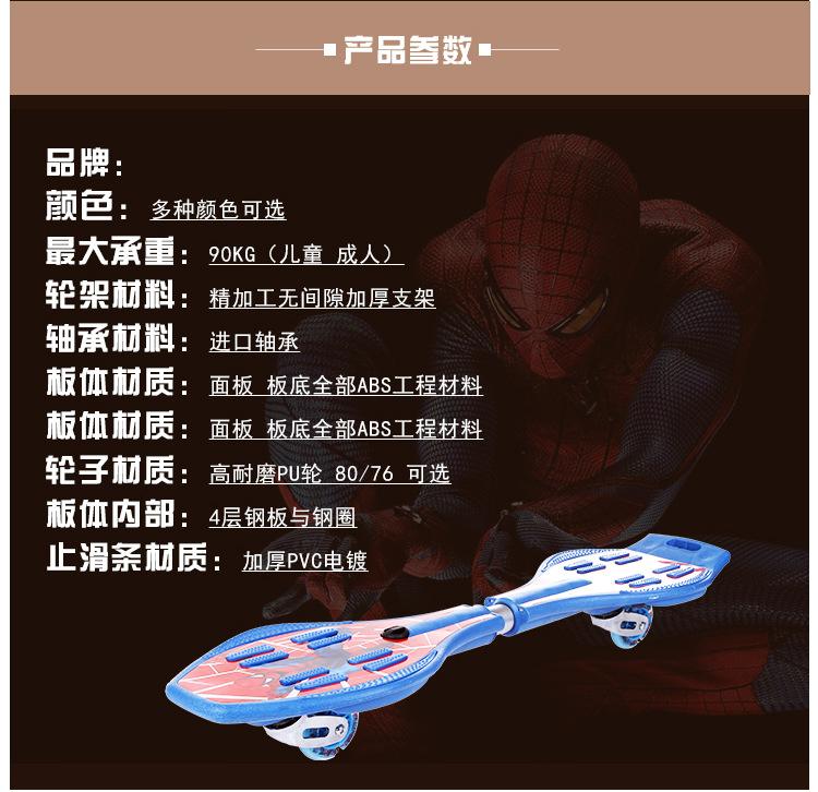 活力板（中文）_07