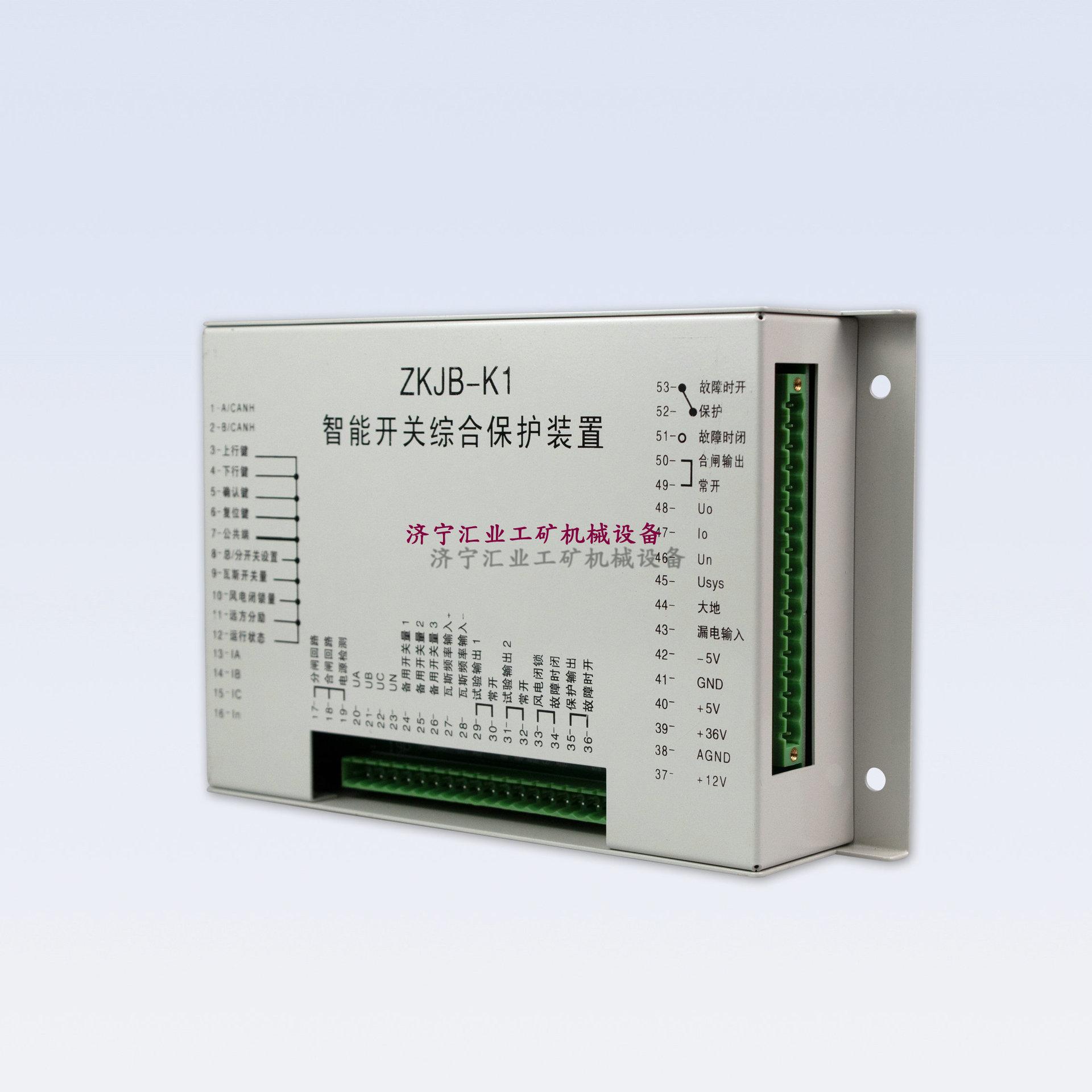 ZKJB-K1 智能开关综合保护装置2