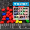 Contas Coloridas Anticolisão, Contas de Borracha de Silicone, Contas Amortecedoras, Acessórios de Pesca para Pesca de Plataforma, Pesca de Rocha, Pesca Marítima