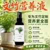 Solução Nutricional Fertilizante Especial Floração das Quatro Estações para Samambaia Aspargo para Tratar Amarelamento, Afinamento, Pontas Secas, Podridão das Raízes, Queda de Folhas e Promover o Crescimento