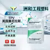 TPV American Celanese 121-62m100 Resistencia a Altas Temperaturas, Resistencia al Desgaste, Resistencia al Envejecimiento, Resistencia UV, Resistencia Química