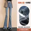 Jeans para mujer 2023 nuevos con forro polar de cintura alta adelgazantes de herradura pequeña micro acampanados para mujer Primavera, otoño e invierno