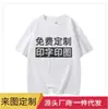 Camiseta de Algodón Manga Corta Talla Europea 230g, Diseño e Impresión Gratuitos Bajo Pedido para Sitio Independiente de Amazon y Aliexpress