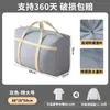 Bolsa de Empaque para Mudanza, Bolsa de Almacenamiento de Colchas para el Hogar de Gran Capacidad, Organizador de Ropa, Bolsa de Equipaje Impermeable y a Prueba de Humedad