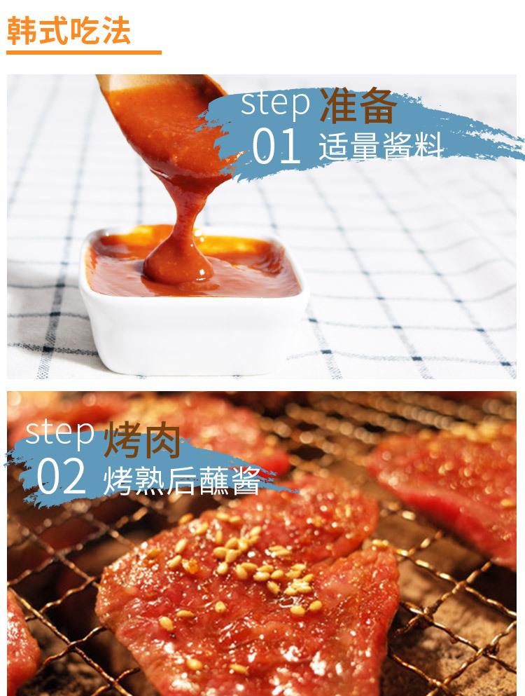 烤肉酱_04