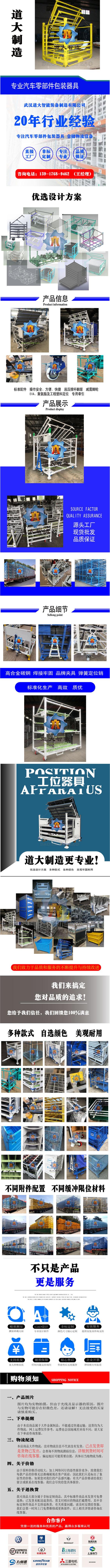 详情页---零部件料架