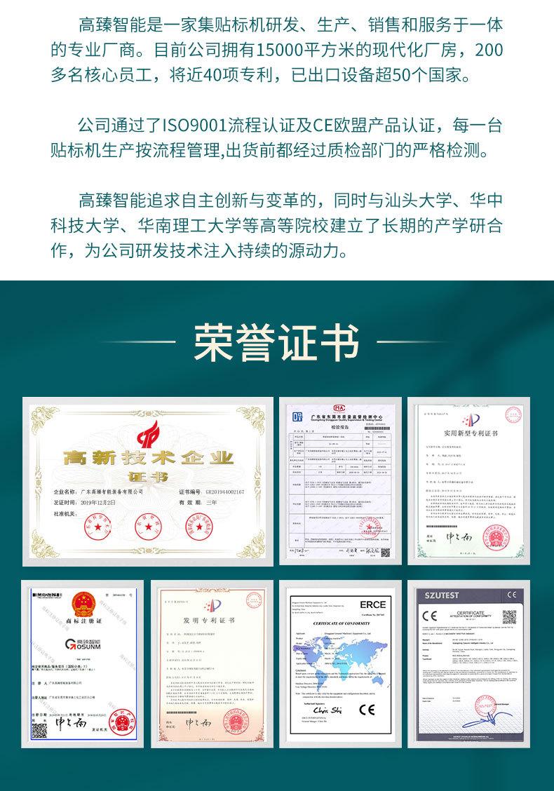 半自动平面转角贴标机-(2)_12