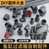 Accesorios para Caja de Filtro de Acuario Caja de Filtro de Goteo Casera DIY Accesorios para Tuberías de Agua de PVC Desbordamiento de Agua Superior e Inferior Accesorios para Tubos de Lluvia
