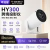 Proyector portátil de alta venta transfronteriza tipo cañón hy300 1080P para dormitorio en casa, para lanzar a la pared, proyector ultra alta definición 4K