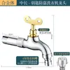 Llave de Grifo con Candado para Extensión Exterior de Agua Fría, Interruptor Antirrobo para Lavadora Exterior, Tubería de Agua Roscada para Balcón