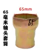 Llave de vaso para cabeza de eje Hexagonal Octagonal Extracción de cubo Bpw Puente Fuhua Steyr Herramienta para cabeza de eje Pistola de aire